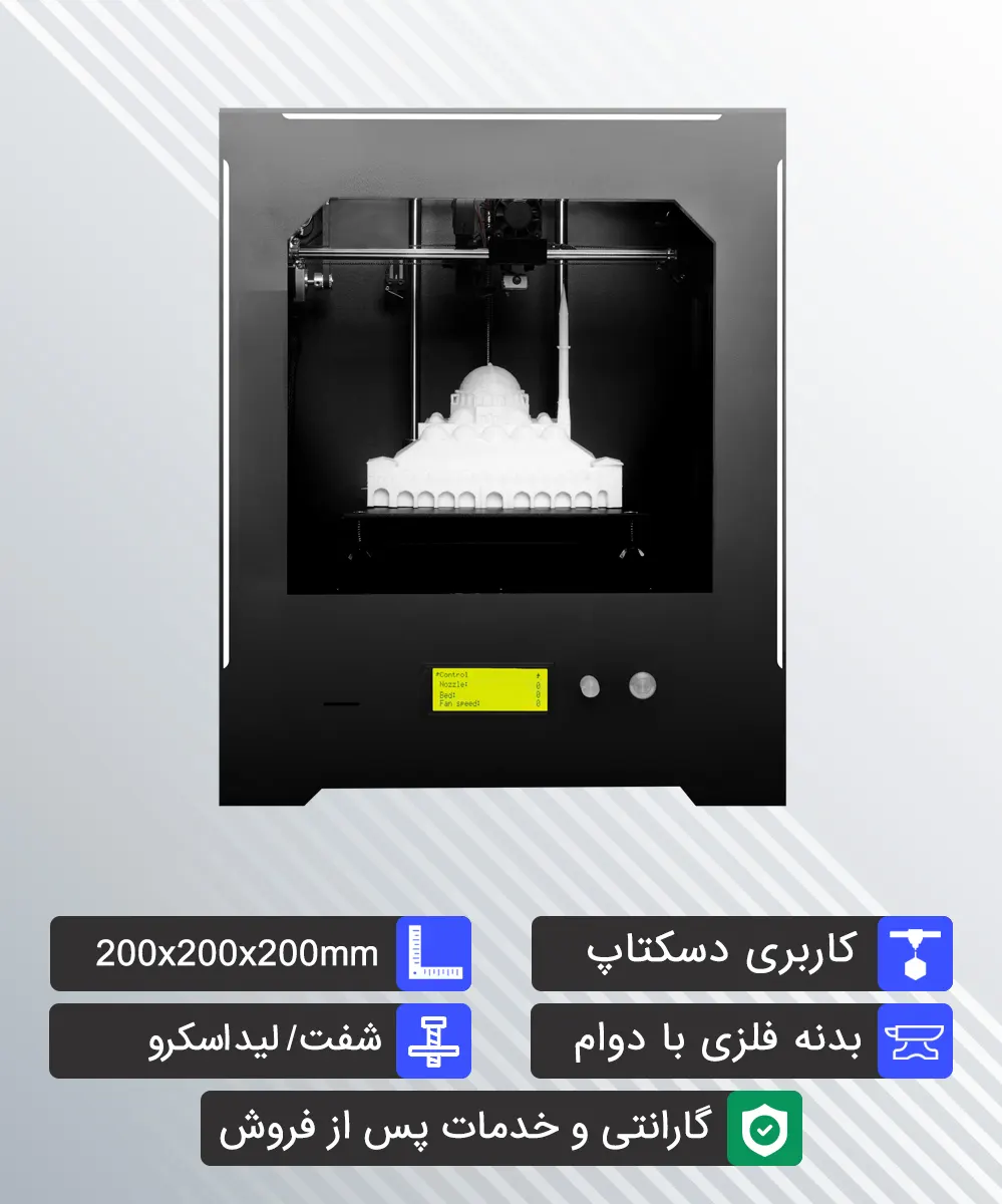 پرینتر سه بعدی دسکتاپ اکتور