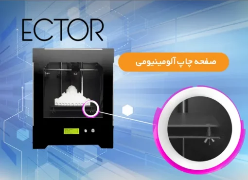 بستر آلمینیومی