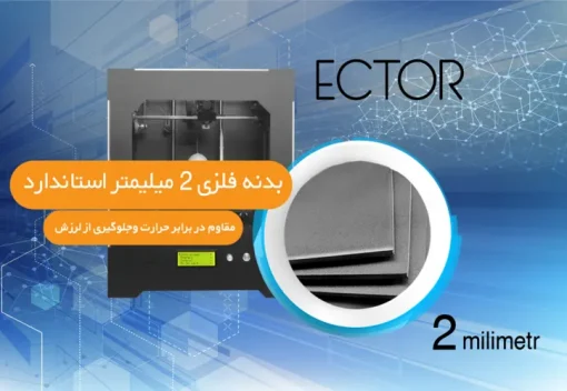 بدنه فلز
