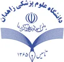 zahedan-uni