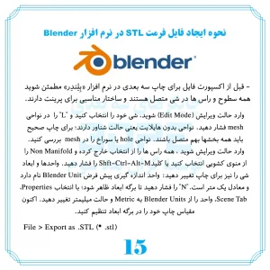 راهنمای فایل پرینت3بعدی