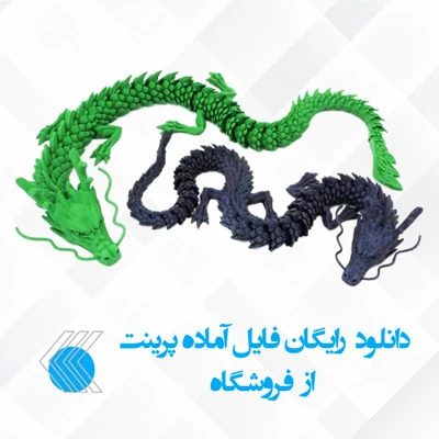 فروشگاه مدل3بعدی