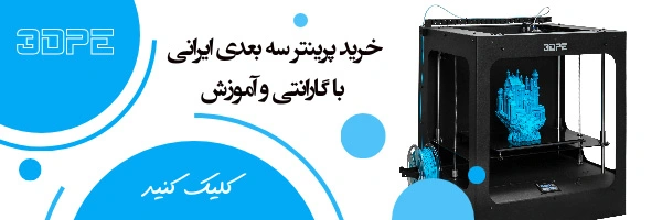 خرید پرینتر3بعدی