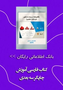 بانک اطلاعاتی