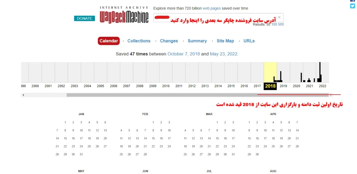 بررسی قدمت دامنه