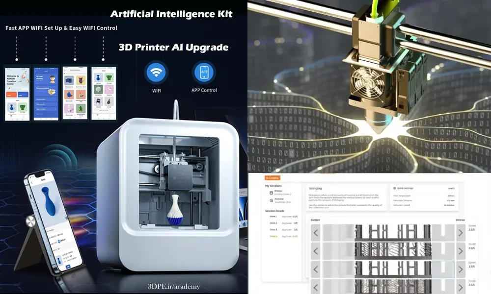 پیکربندی هوش مصنوعی پرینتر سه بعدی