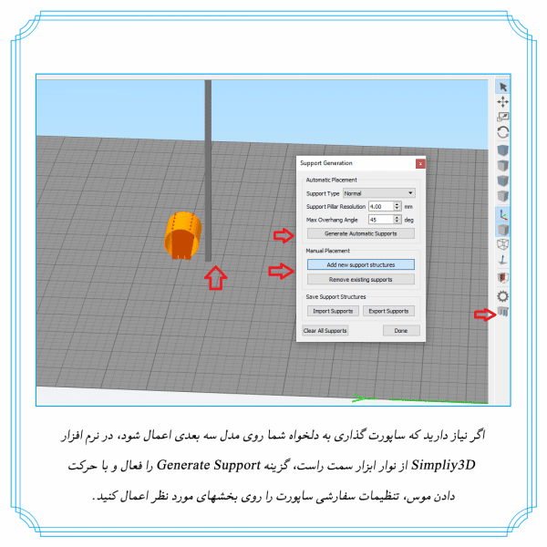 ساپورت گذاری