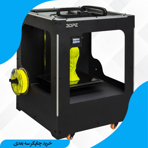 چاپگر3بعدی فاندر