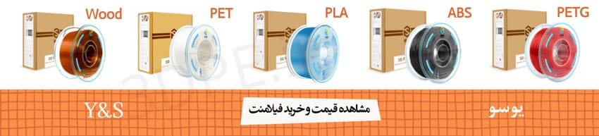 فروش فیلامنت