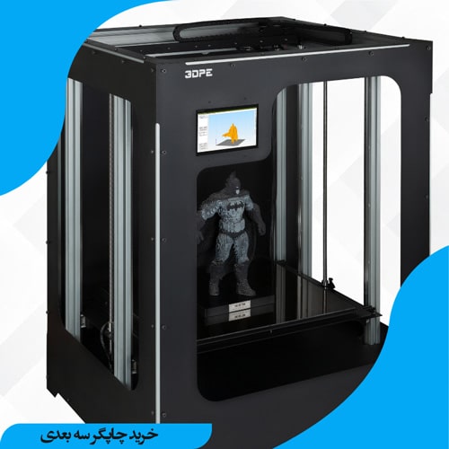 چاپگر3بعدی تراست