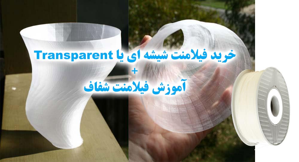 clear filament